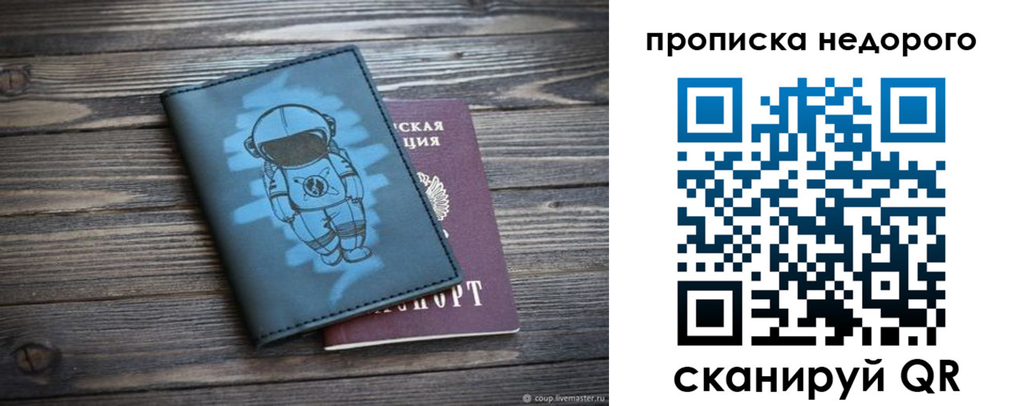 прописка от собственника в Елизово