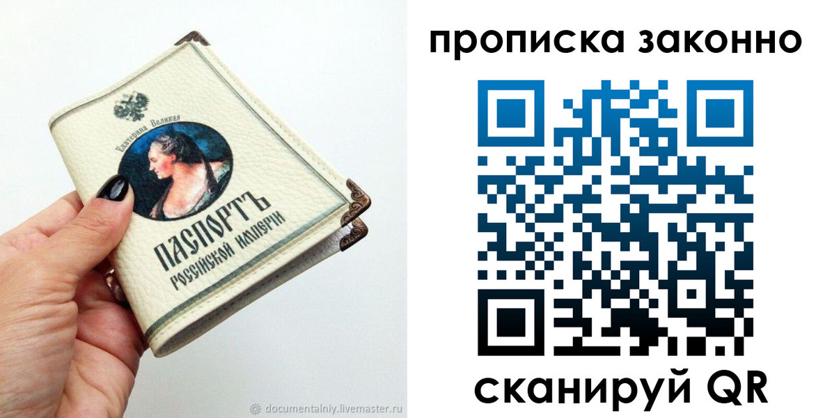 временная регистрация законно в Елизово