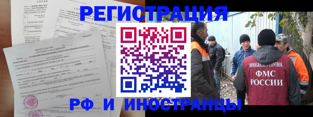 временная регистрация поиск в Елизово