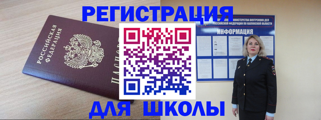 временная регистрация адрес в Елизово