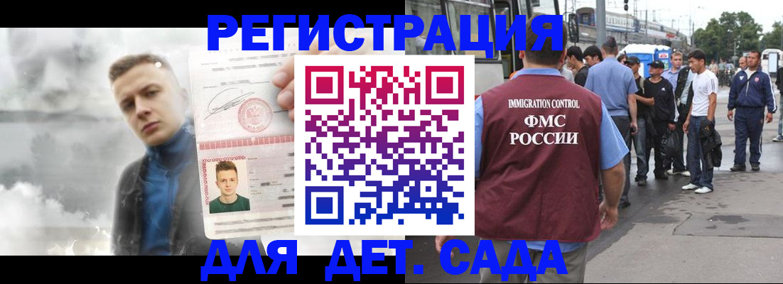 временная регистрация адрес в Елизово