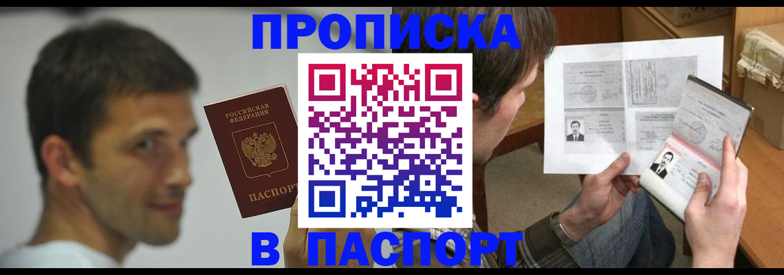 временная регистрация надежно в Елизово