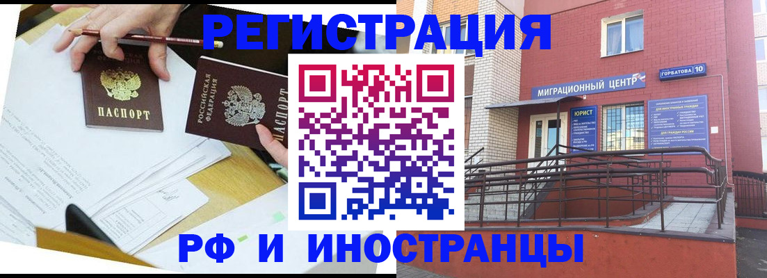 прописка ребенка в Елизово