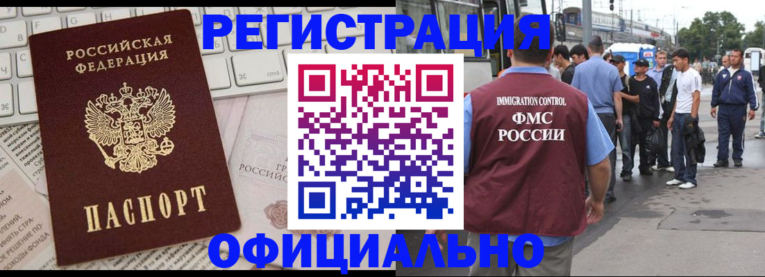 прописка гарантия в Елизово